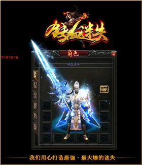 复古天龙八部私服游戏。
